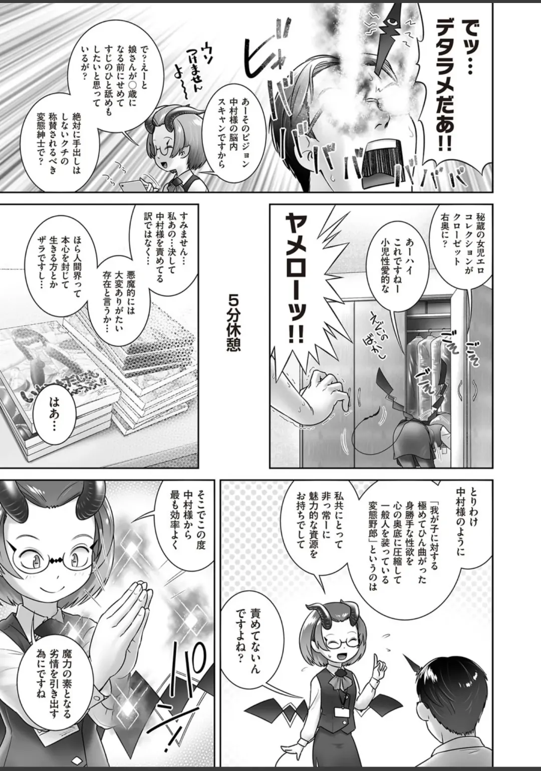 [Ogu] Pal-san No Oshigoto Fhentai - Page 5