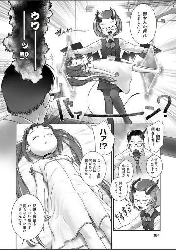 [Ogu] Pal-san No Oshigoto Fhentai - Page 6