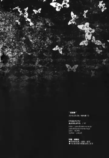 [Aburidashi Zakuro] Rensousou Fhentai - Page 19