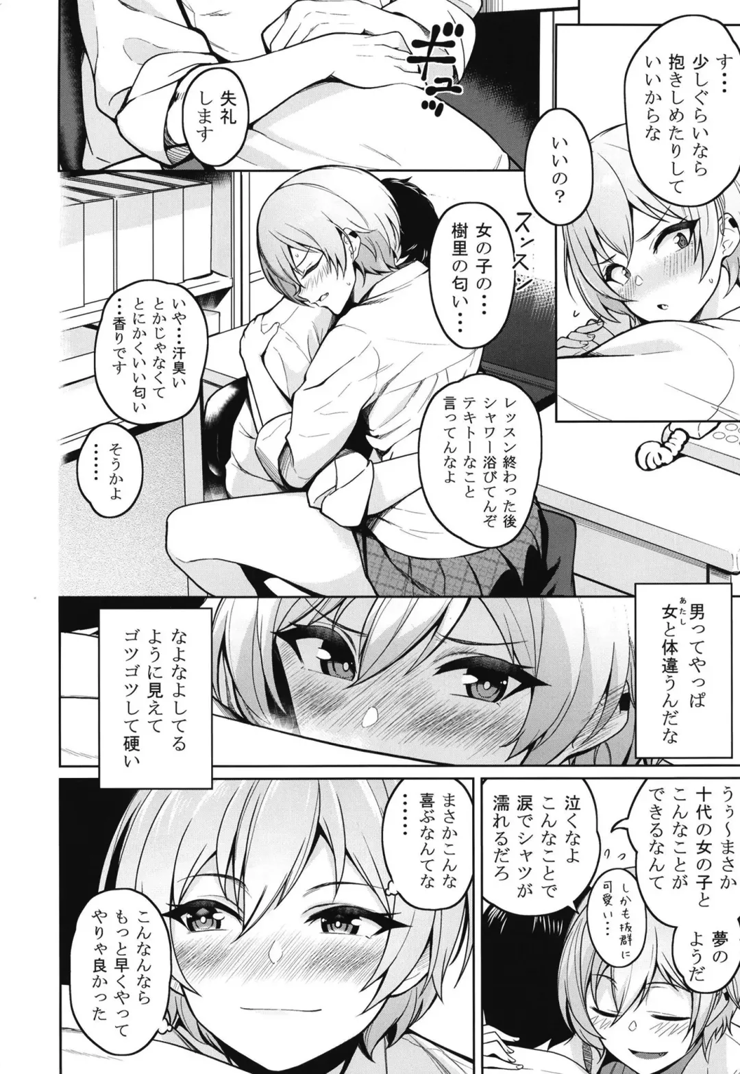 [Kurihara Kenshirou] Juri Play Fhentai.net - Page 6