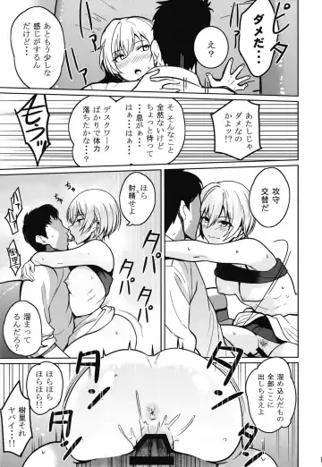 [Kurihara Kenshirou] Juri Play Fhentai.net - Page 21