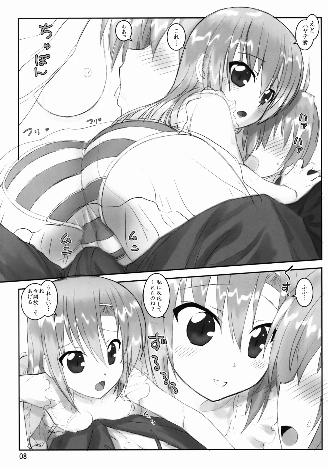 [Hechi] Hina to Negligee Fhentai - Page 8