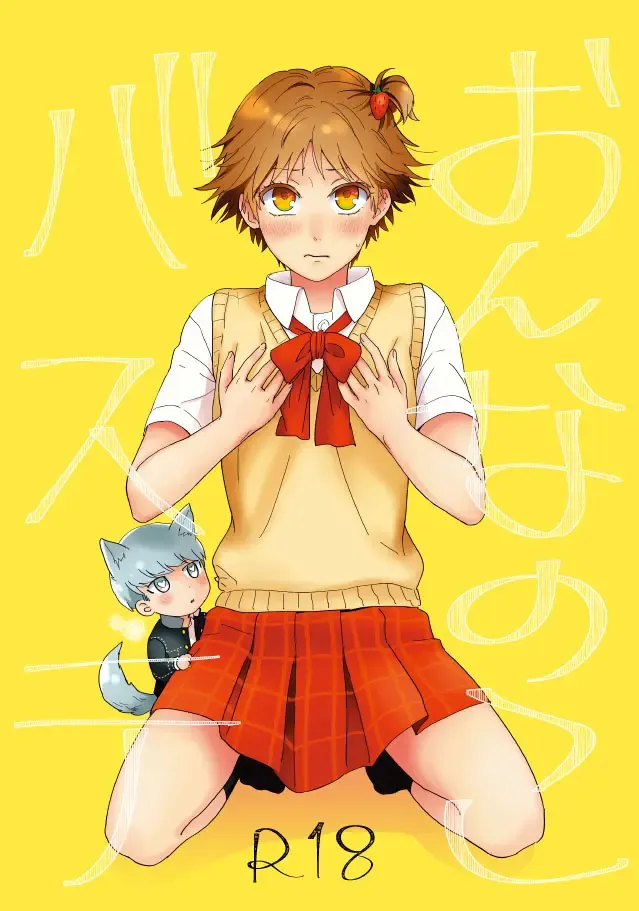 On'na no ko basute Fhentai - Page 1