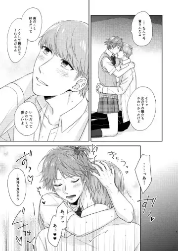 On'na no ko basute Fhentai - Page 12