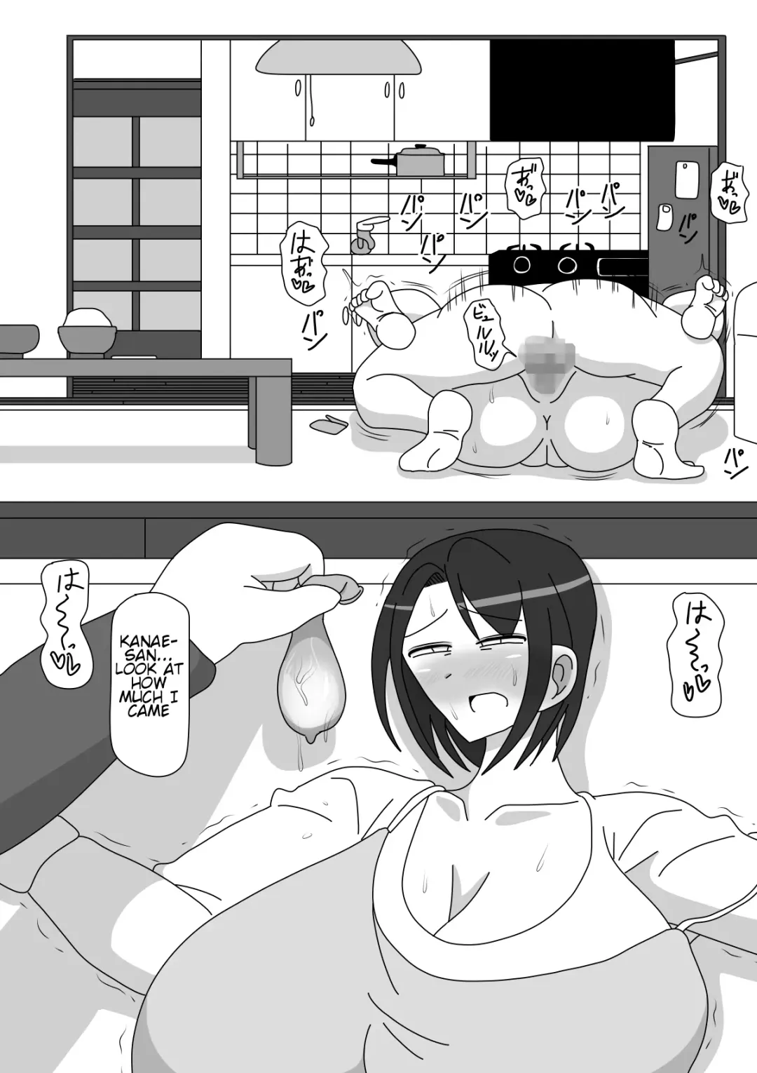 Kanae-san Fhentai - Page 17