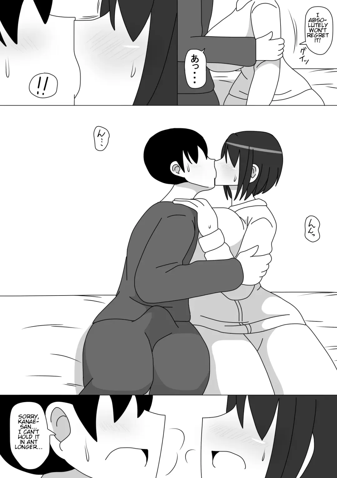 Kanae-san Fhentai - Page 7