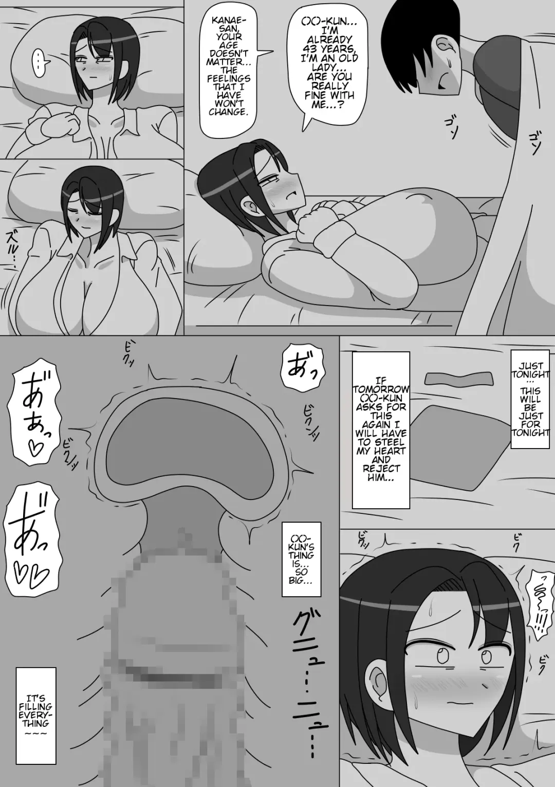 Kanae-san Fhentai - Page 9