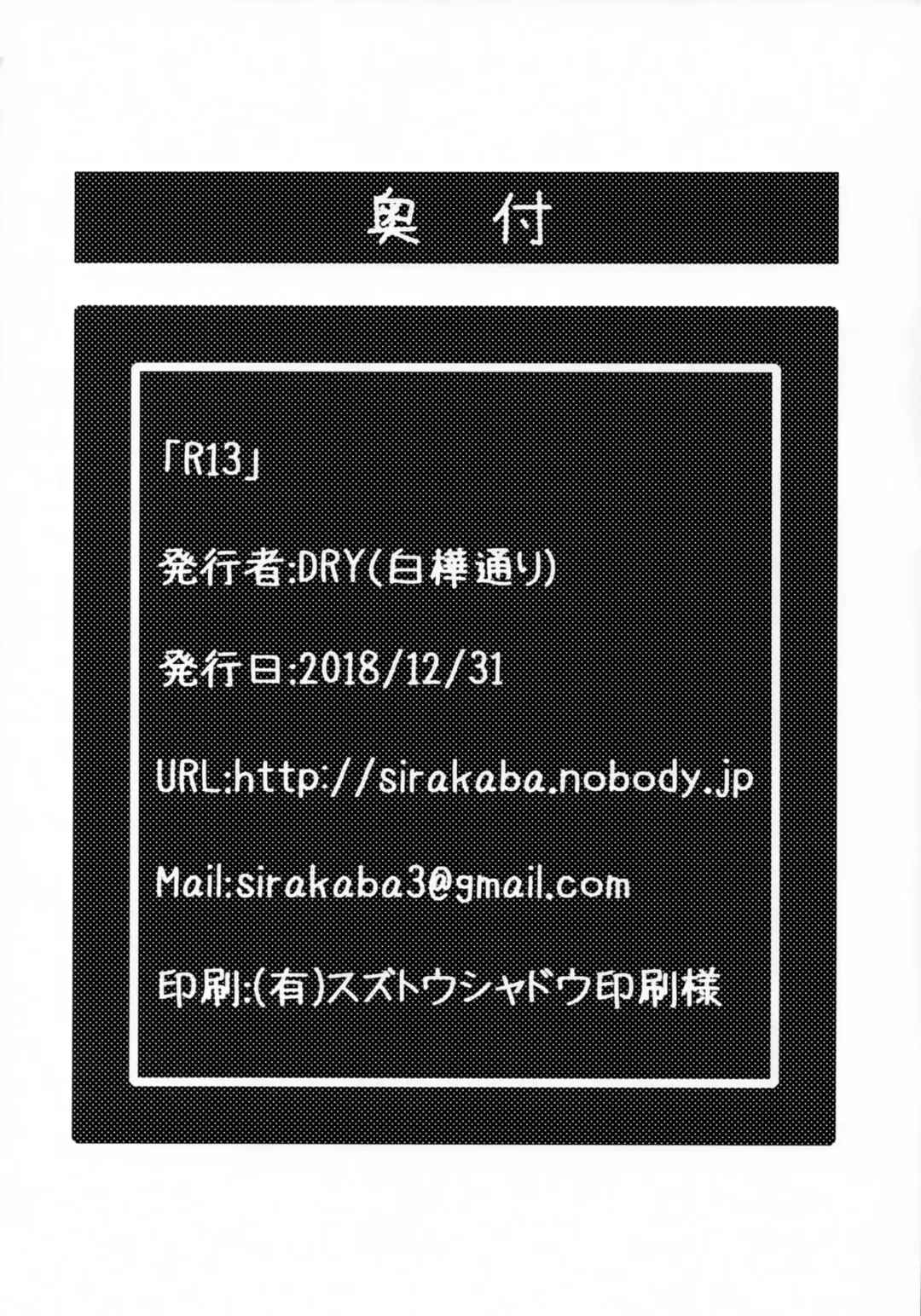 [Dry] R13 Fhentai - Page 17