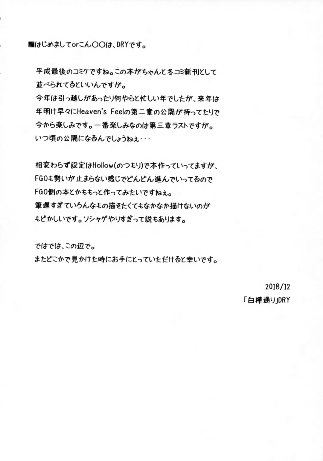 [Dry] R13 Fhentai - Page 3