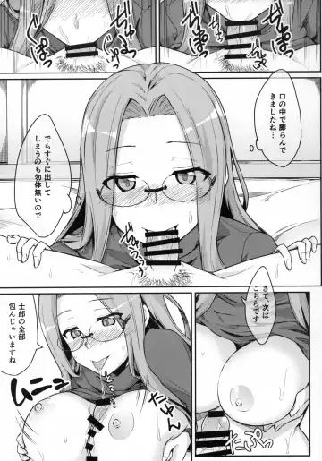 [Dry] R13 Fhentai - Page 10