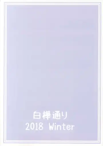 [Dry] R13 Fhentai - Page 18