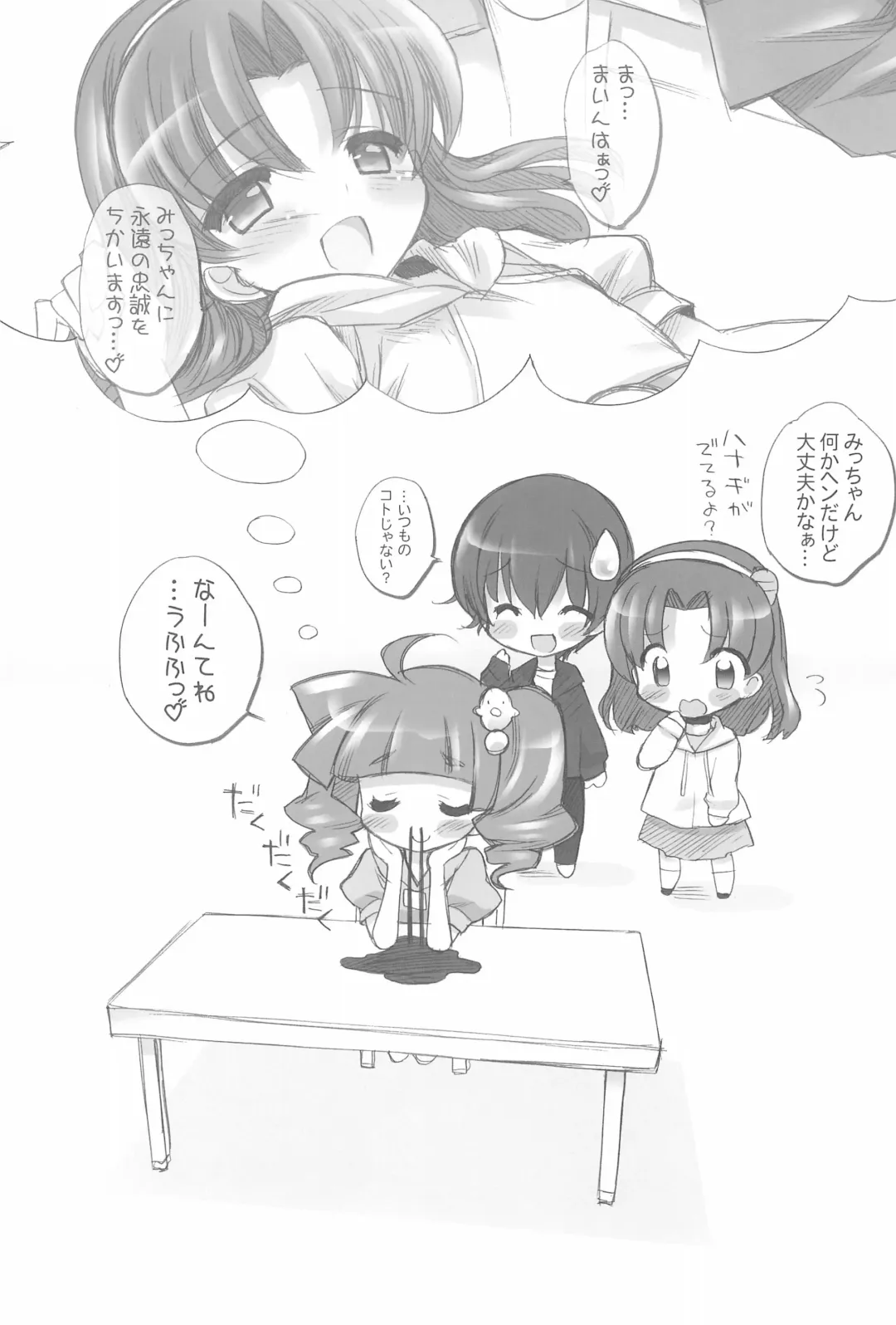 [Chouchin Ankou] Kyou no Okazu 10-pun Cooking Fhentai - Page 16