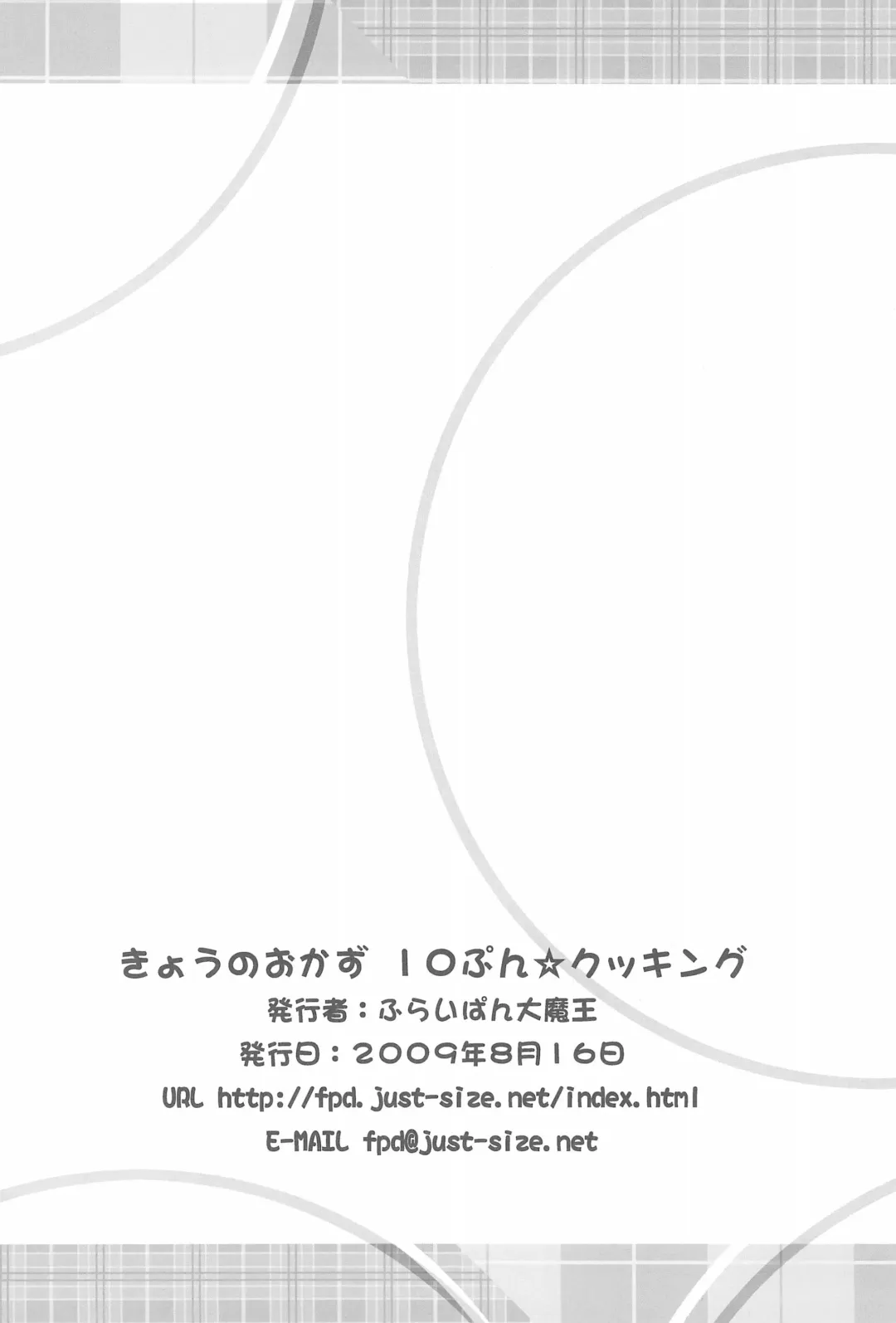 [Chouchin Ankou] Kyou no Okazu 10-pun Cooking Fhentai - Page 18