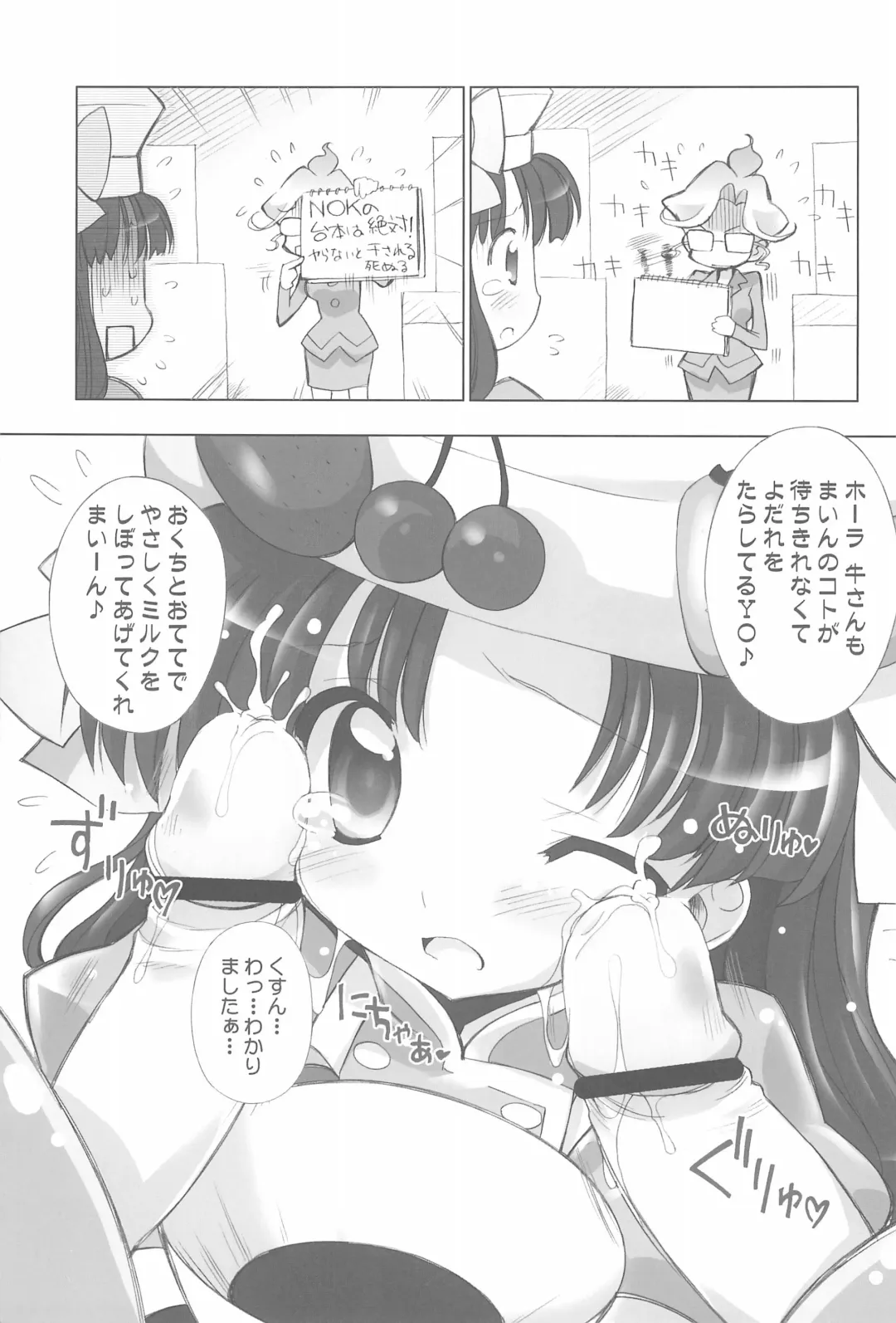 [Chouchin Ankou] Kyou no Okazu 10-pun Cooking Fhentai - Page 7