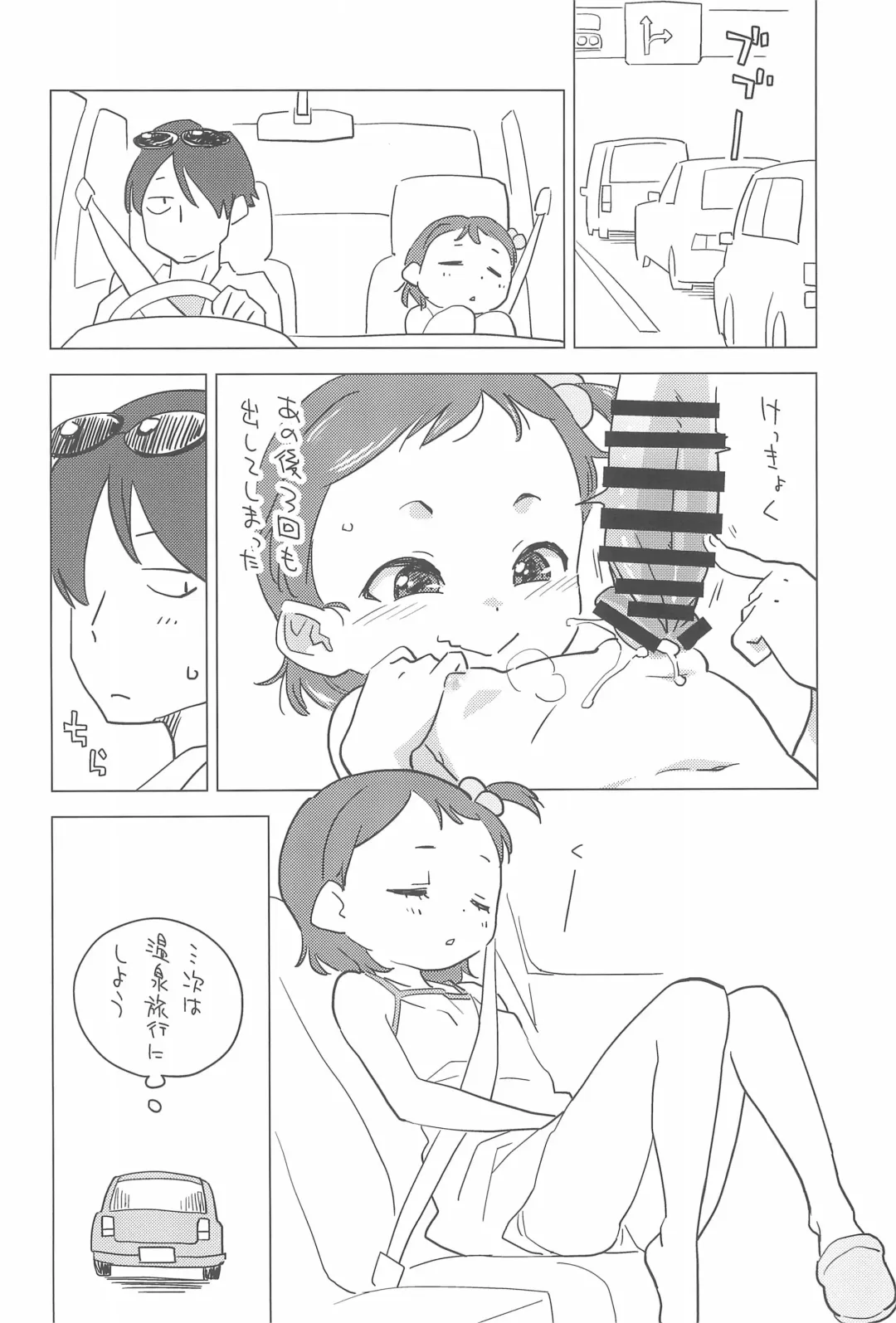 [Hirayan - Nishinozawa Kaorisuke] Mei to Beach de Fhentai - Page 10