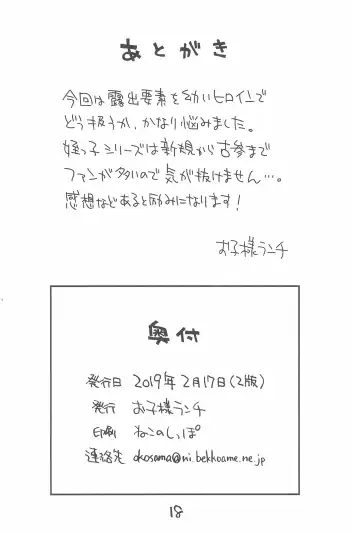 [Hirayan - Nishinozawa Kaorisuke] Mei to Beach de Fhentai - Page 18