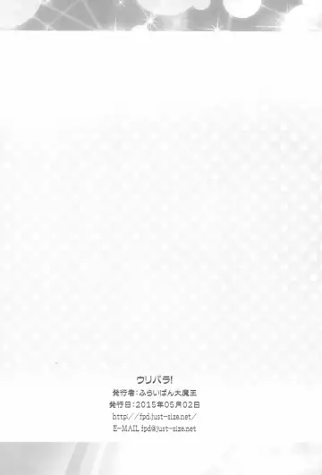 [Chouchin Ankou] UriPara! Fhentai - Page 18