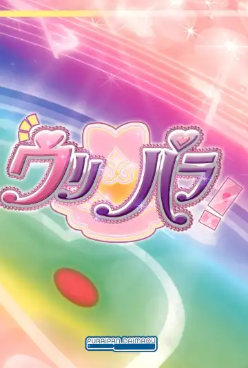 [Chouchin Ankou] UriPara! Fhentai - Page 20