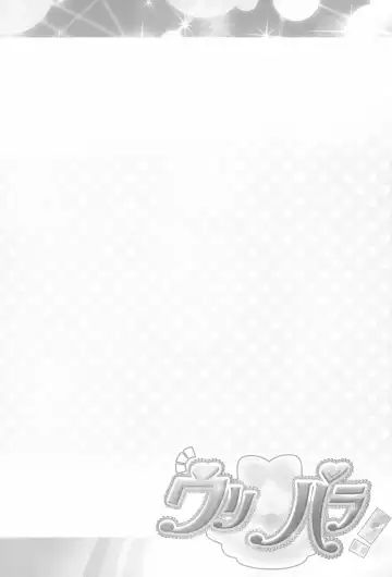 [Chouchin Ankou] UriPara! Fhentai - Page 4