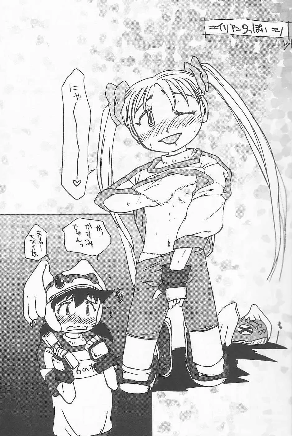 Lolibon vol.6 Fhentai - Page 14