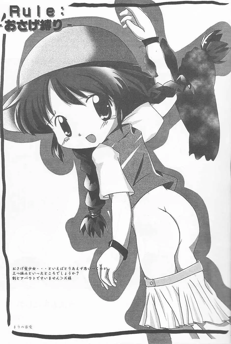 Lolibon vol.6 Fhentai - Page 16