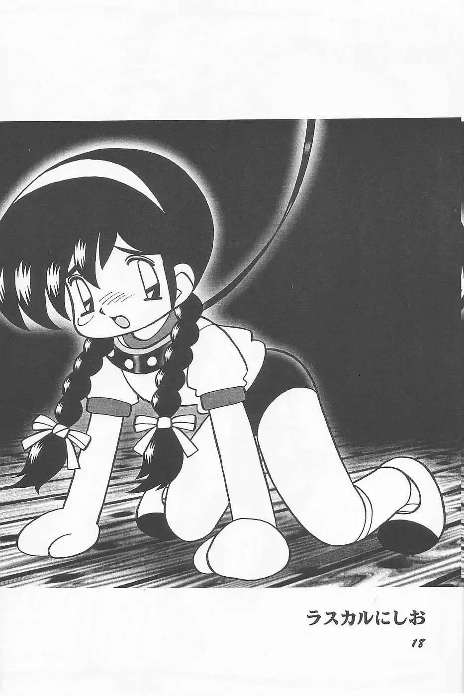 Lolibon vol.6 Fhentai - Page 17