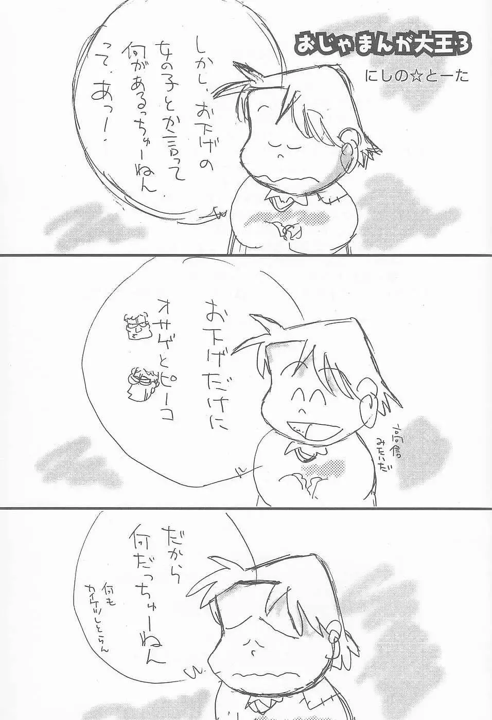 Lolibon vol.6 Fhentai - Page 44