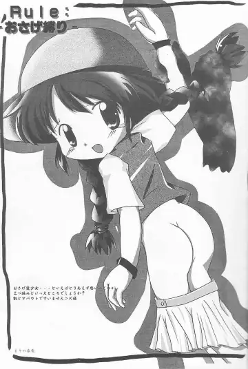 Lolibon vol.6 Fhentai - Page 16