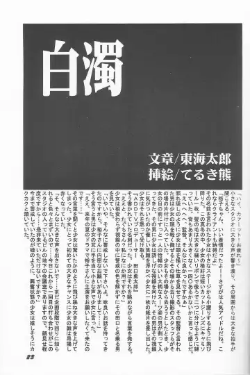 Lolibon vol.6 Fhentai - Page 22