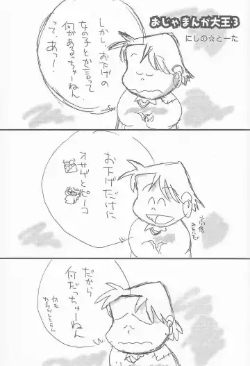 Lolibon vol.6 Fhentai - Page 44