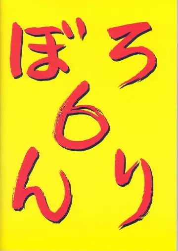 Lolibon vol.6 Fhentai - Page 46