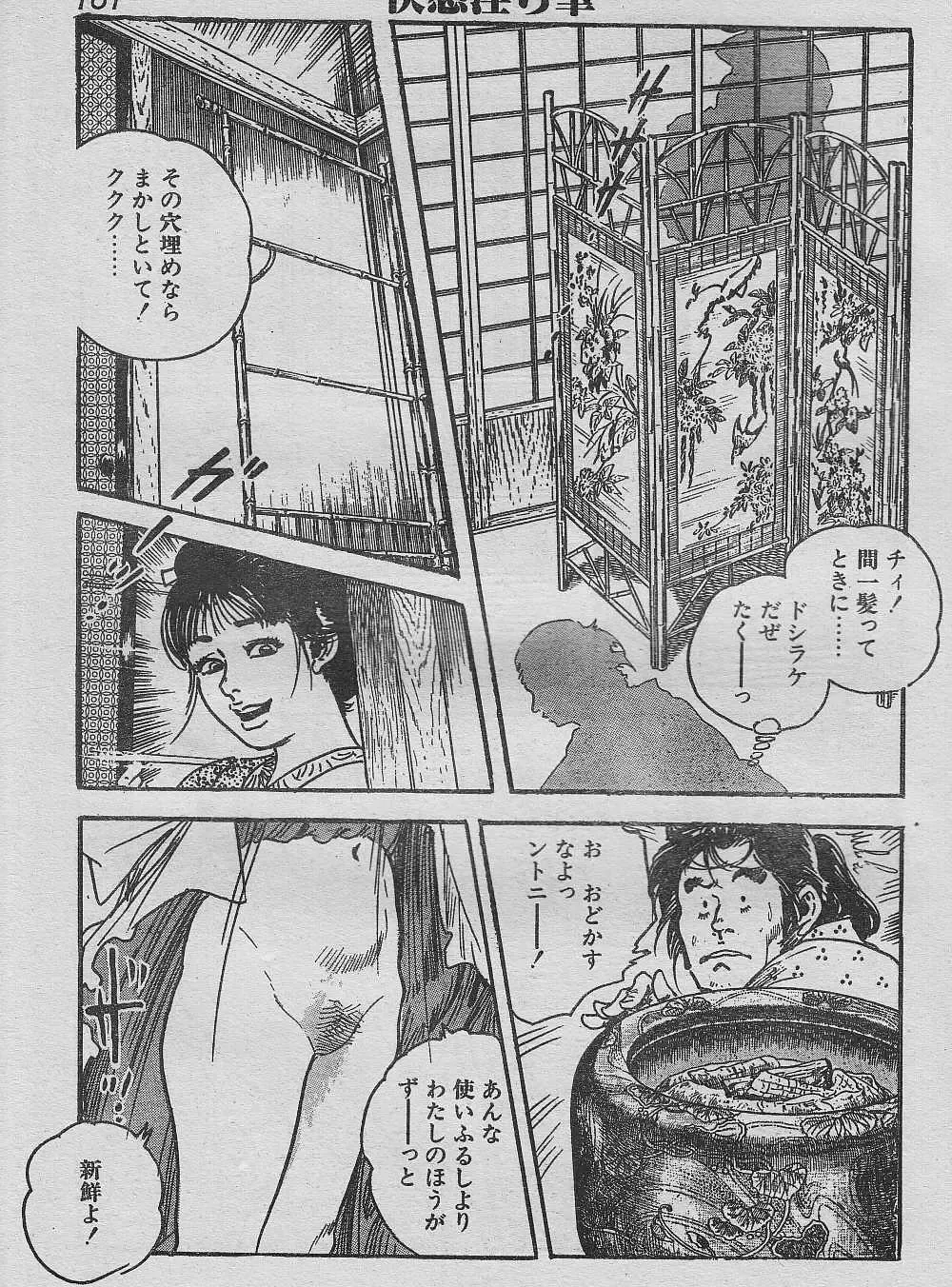 [Ken Tsukikage] Soujuku Obokogari Fhentai - Page 17