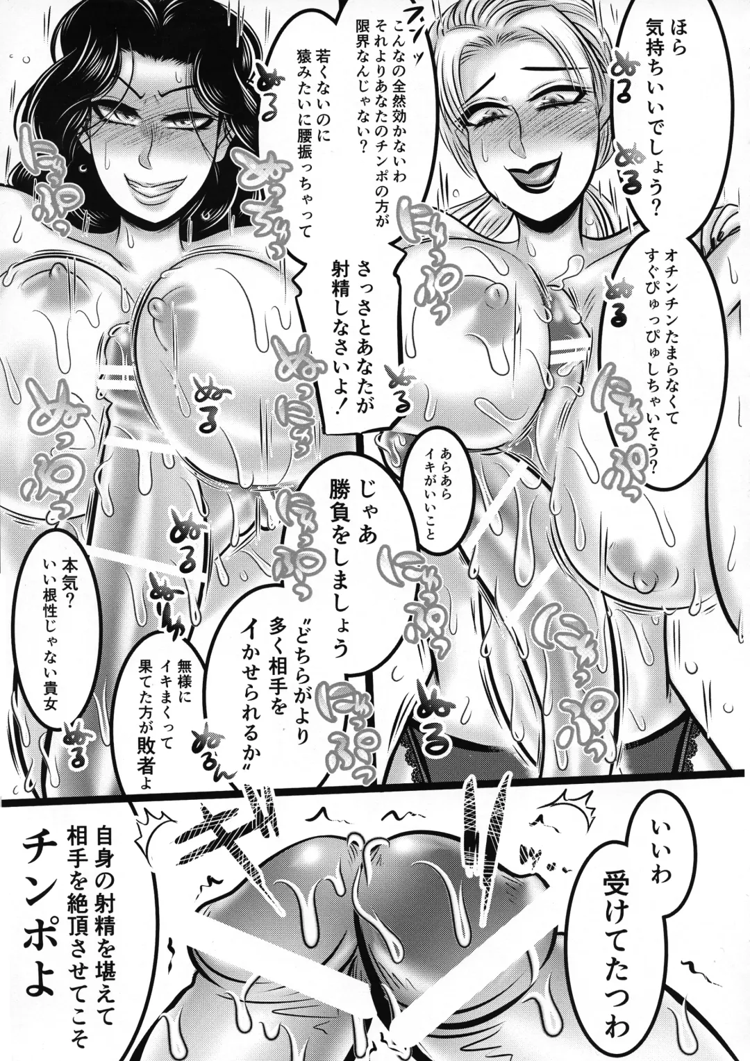 [Honda Negi] Futanari Les ♀ Super Ochinchin Battle! Fhentai - Page 10