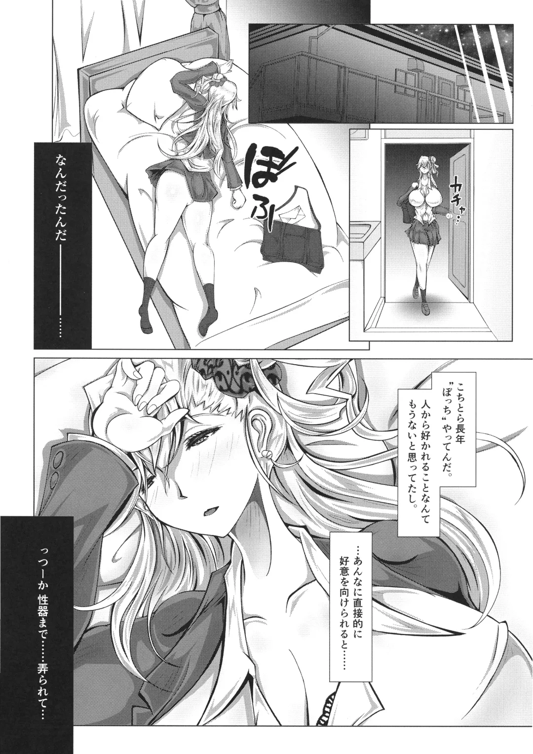 [Qzna] Futari Nari no Kyori-kan de Fhentai - Page 16