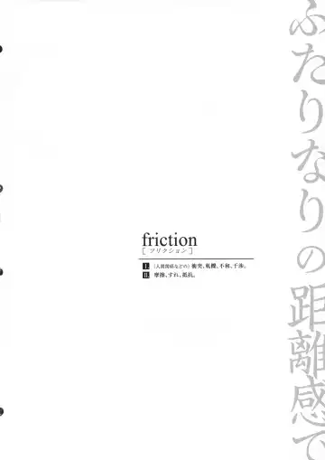 [Qzna] Futari Nari no Kyori-kan de Fhentai - Page 3