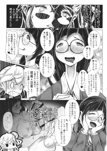 [Qzna] Futari Nari no Kyori-kan de Fhentai - Page 6