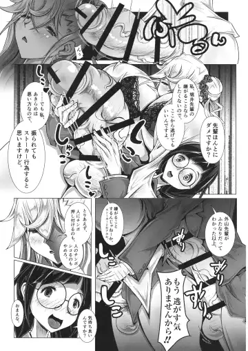 [Qzna] Futari Nari no Kyori-kan de Fhentai - Page 8
