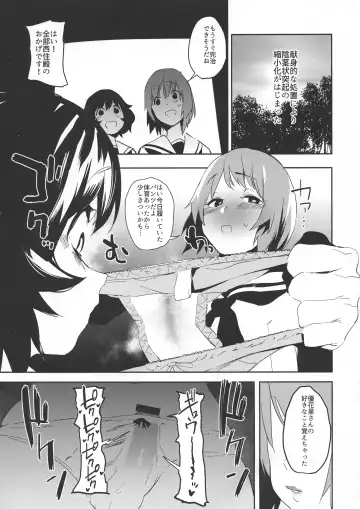 [Kito Sakeru] Futanari Akiyama-dono ga Nishizumi-san de Panzer High!! Fhentai.net - Page 12