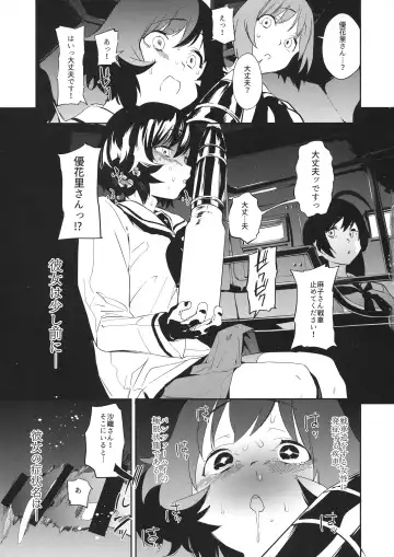 [Kito Sakeru] Futanari Akiyama-dono ga Nishizumi-san de Panzer High!! Fhentai.net - Page 2