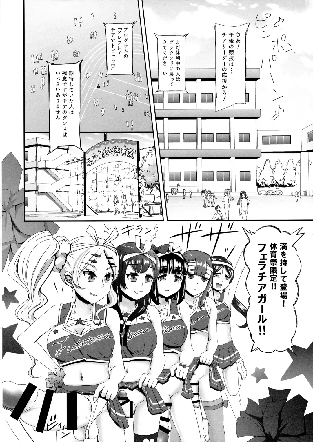 [Daitouchi Runoru] Futanari JK-tachi no Zenra de Taiiku Matsuri Kouhen Fhentai - Page 4