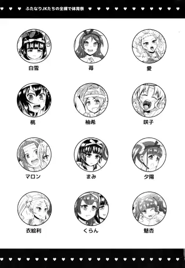 [Daitouchi Runoru] Futanari JK-tachi no Zenra de Taiiku Matsuri Kouhen Fhentai - Page 27