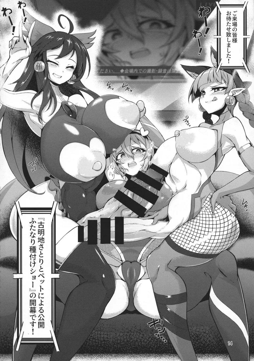 [Pandain] Taimanin Satori 3 Fhentai.net - Page 14