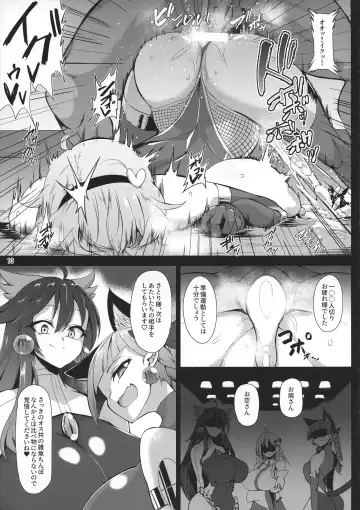 [Pandain] Taimanin Satori 3 Fhentai.net - Page 13