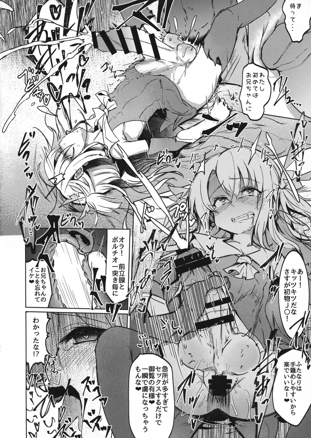 [Calpish] Shoukan Sareta Onnanoko wa Minna Futanari Kaizou Sarechau Hei Chaldea Fhentai.net - Page 14