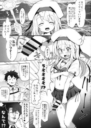 [Calpish] Shoukan Sareta Onnanoko wa Minna Futanari Kaizou Sarechau Hei Chaldea Fhentai.net - Page 3