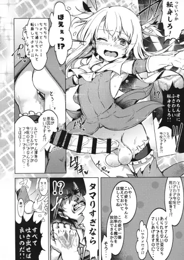 [Calpish] Shoukan Sareta Onnanoko wa Minna Futanari Kaizou Sarechau Hei Chaldea Fhentai.net - Page 8