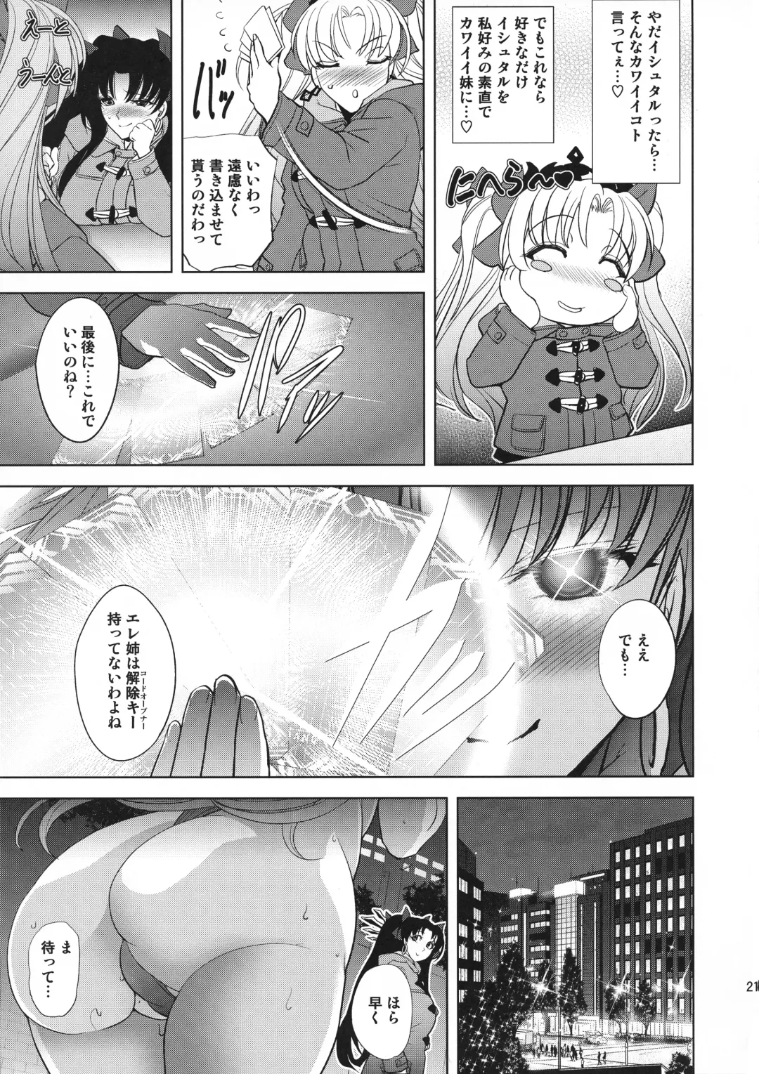 [Kawaraya A-ta] COMMAND CODE Fhentai - Page 20