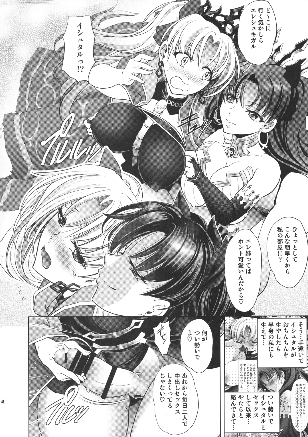 [Kawaraya A-ta] COMMAND CODE Fhentai - Page 3