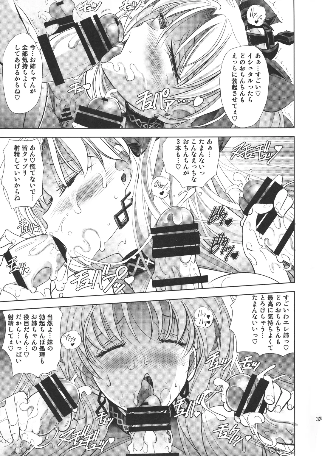 [Kawaraya A-ta] COMMAND CODE Fhentai - Page 32