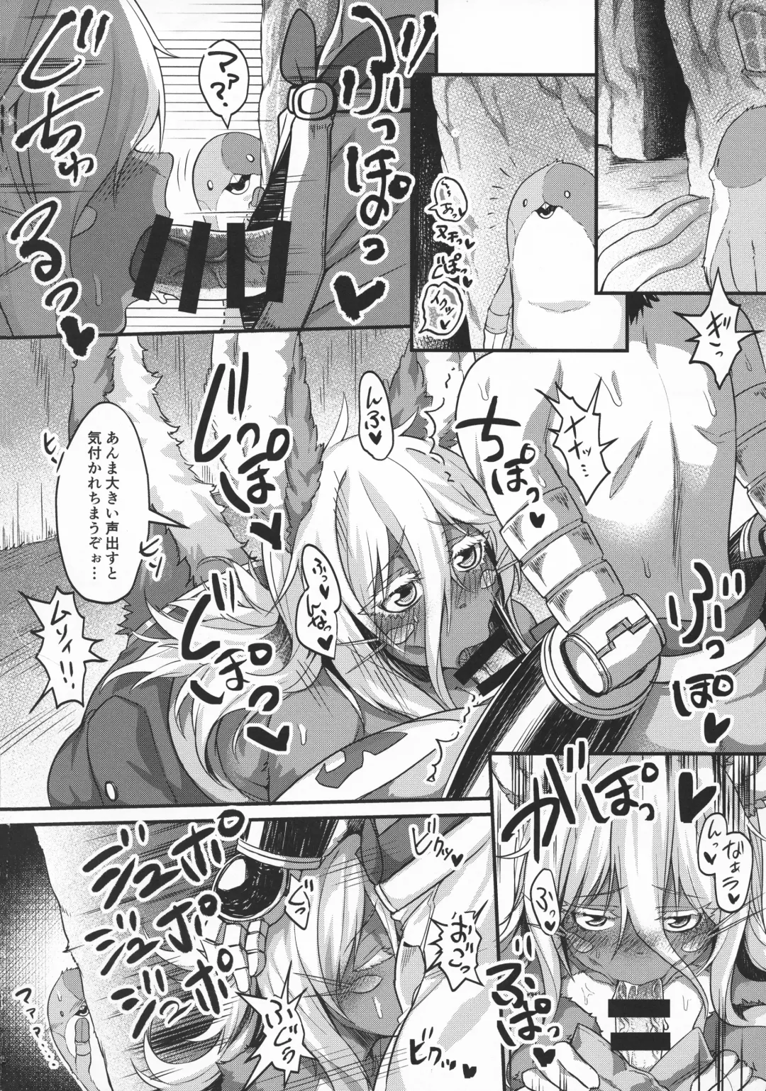 [Ranaecho] Otonanachi wa Doshigatai! ~ Dainisou ~ Fhentai - Page 3